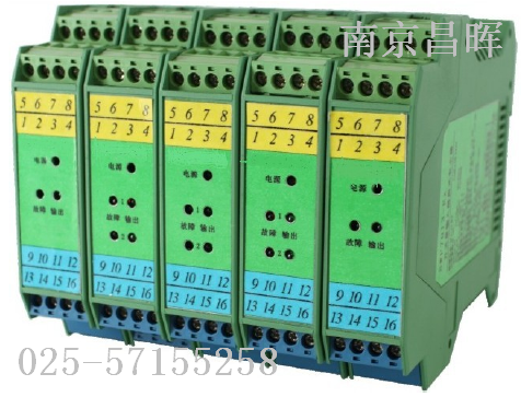 昌暉SWP7024-EX（回路供電）開(kāi)關(guān)量輸出隔離安全柵