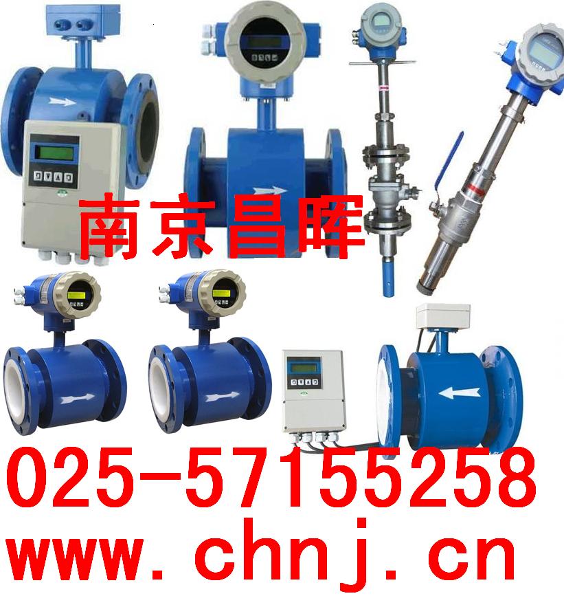 智能管道式電磁、渦街流量計--南京昌暉